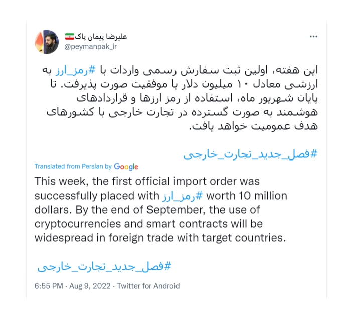 توییت علیرضا پیمان پاک