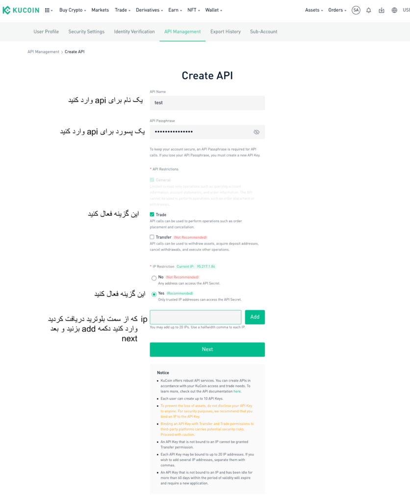 آموزش ساخت api کپی ترید در بایننس و کوکوین برای پلتفرم بلوترید