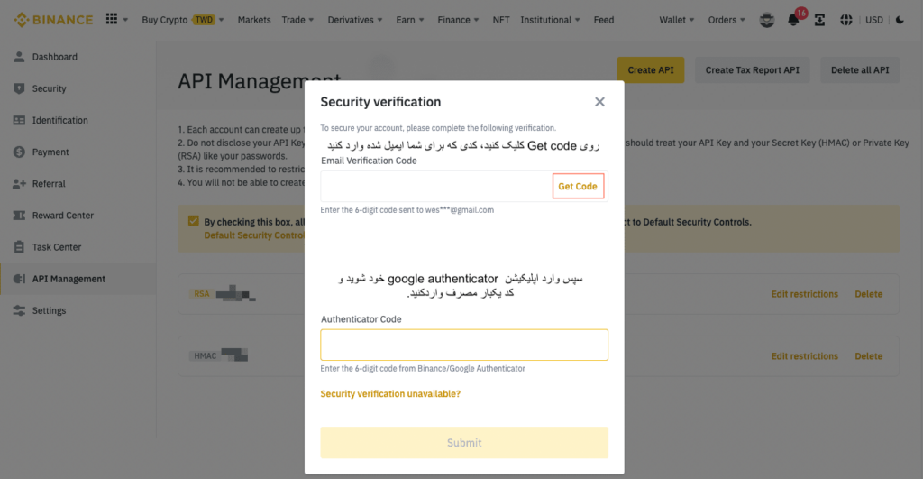 آموزش ساخت api کپی ترید در بایننس و کوکوین برای پلتفرم بلوترید