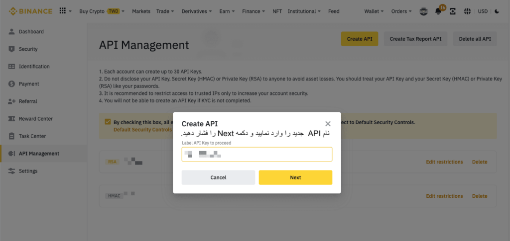 آموزش ساخت api کپی ترید در بایننس و کوکوین برای پلتفرم بلوترید