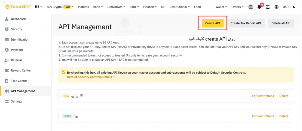 آموزش ساخت api کپی ترید در بایننس و کوکوین برای پلتفرم بلوترید