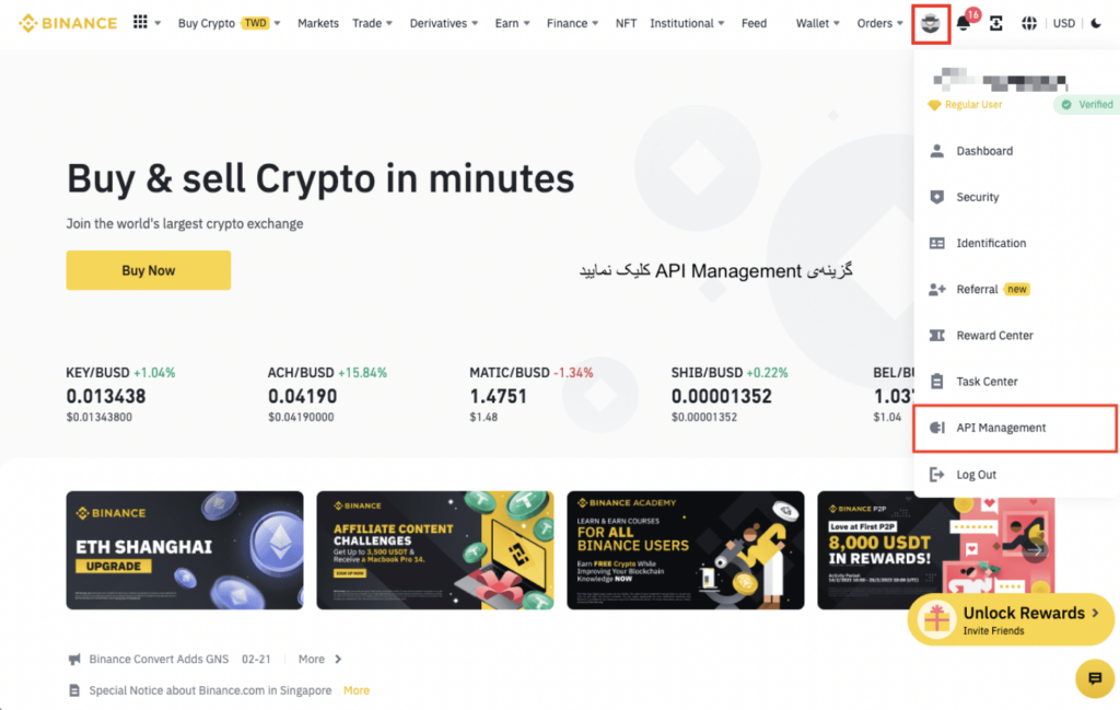 آموزش ساخت api کپی ترید در بایننس و کوکوین برای پلتفرم بلوترید