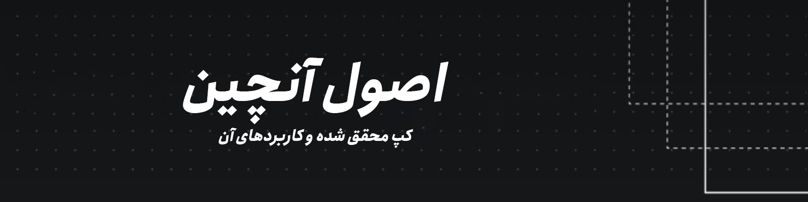 گلسنود: ماهنامه تحلیلی پل اقتصادی – نسخه 4