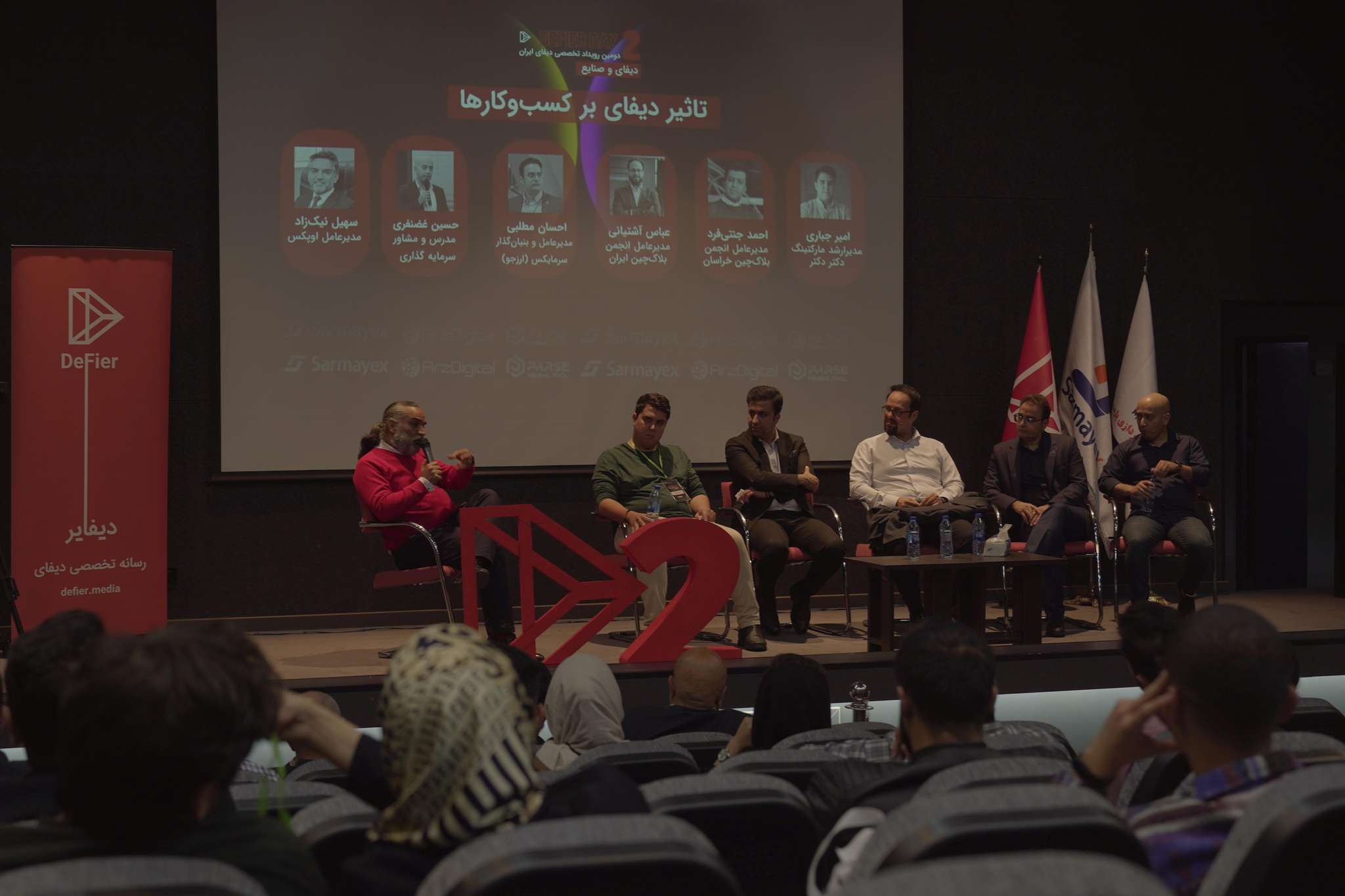 سخنرانی جمعی از متخصصین کریپتو