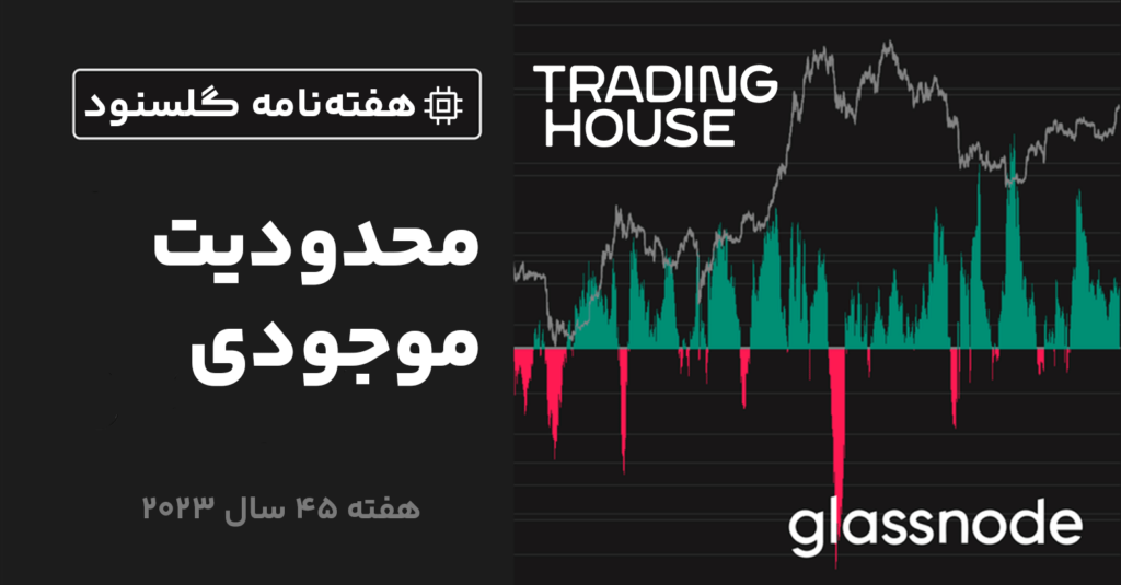 گلسنود: هفته نامه تحلیل آنچین – هفته 45 سال 2023