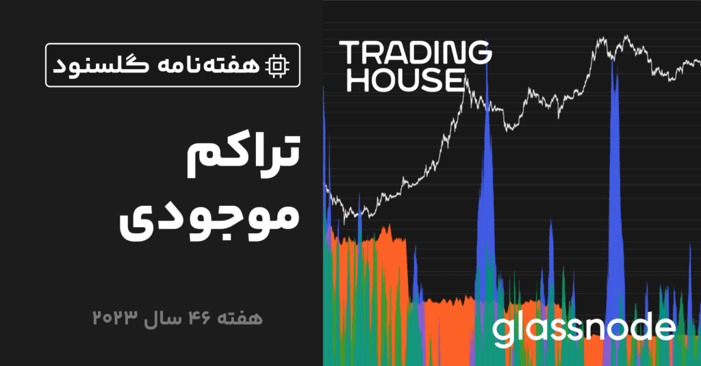 گلسنود: هفته نامه تحلیل آنچین – هفته 46 سال 2023