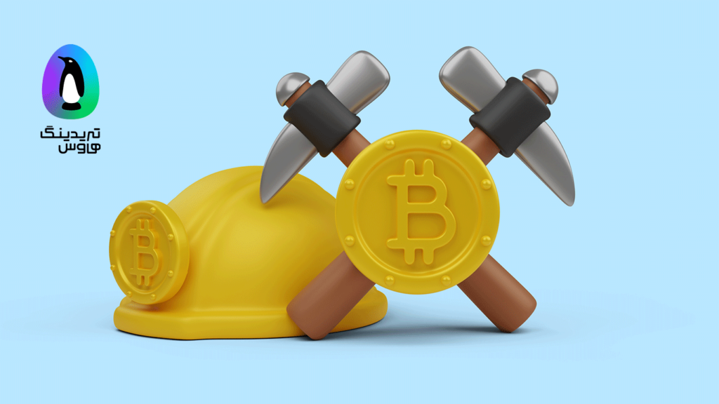 همه چیز در مورد استخراج بیت کوین و کسب درآمد از آن