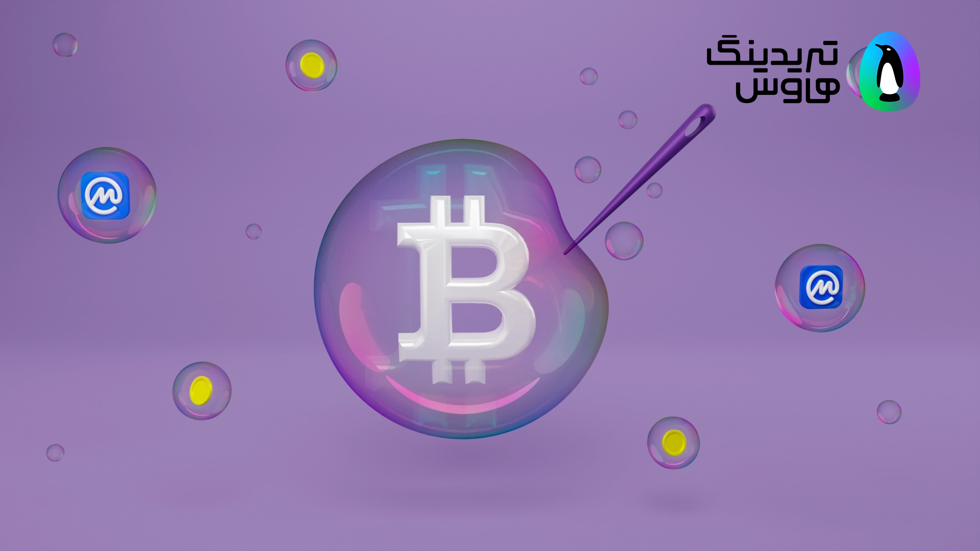 آیا حباب بیت کوین واقعیت دارد؟