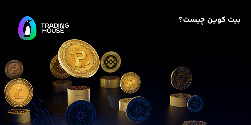 بیت کوین چیست؟ صفر تا 100 آشنایی با ارز BTC به زبان ساده