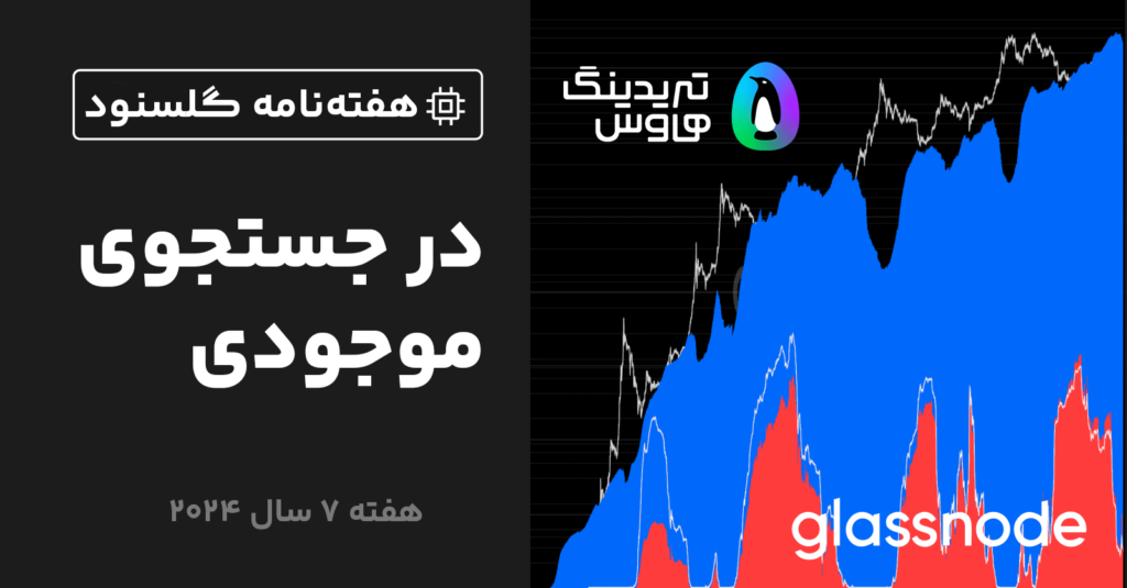 گلسنود: هفته نامه تحلیل آنچین – هفته ۷ سال ۲۰۲۴